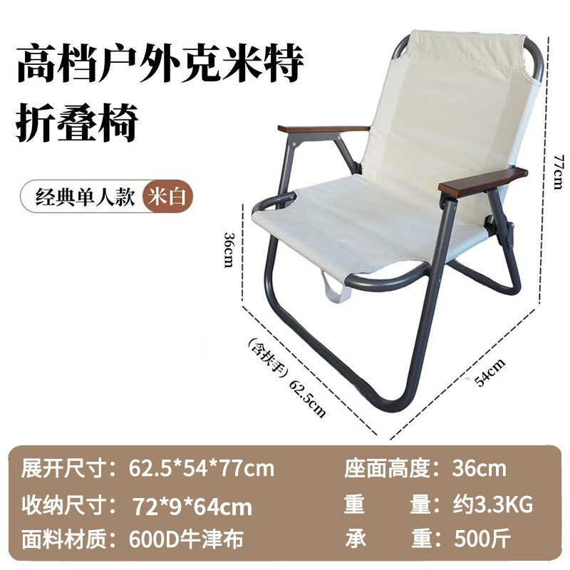 Silla plegable al aire libre para acampar, ocio, silla portátil, tubo redondo, silla Kmit en grosor, silla lunar, productos para exteriores