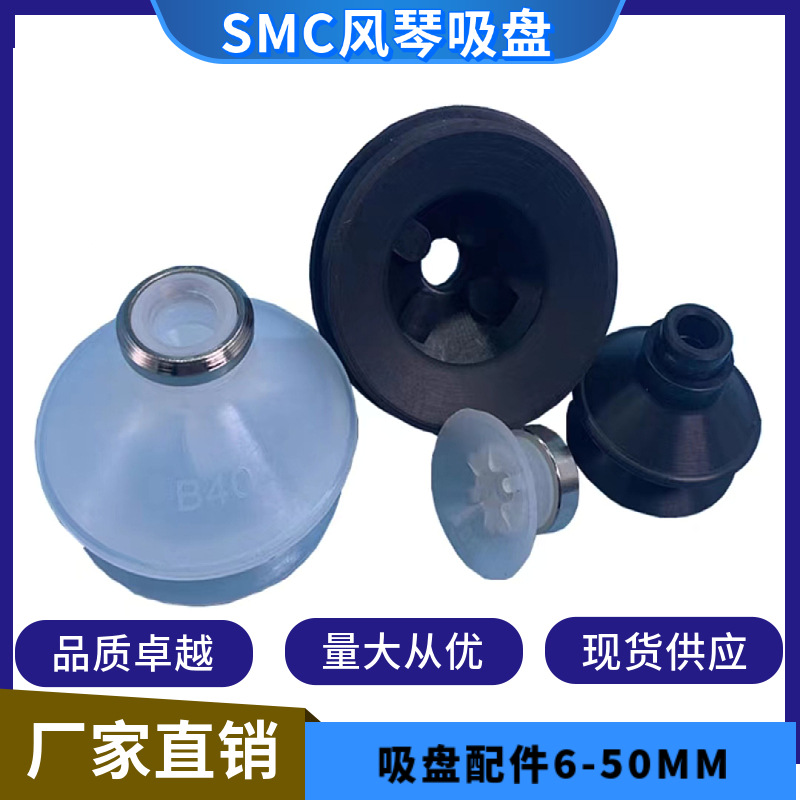 机械手吸盘 SM风琴式真空吸盘吸嘴 工业气动元件 ZP-6BS ZP-16B