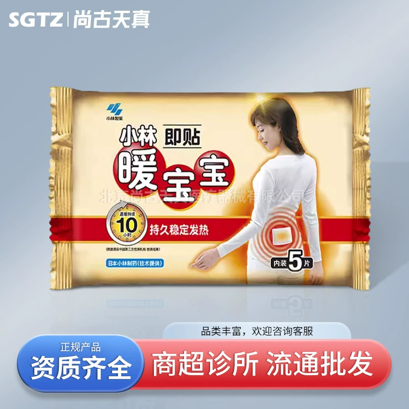 Kobayashi Фармацевтическая грелка для детей оптом мгновенная наклейка теплая грелка для рук портативная