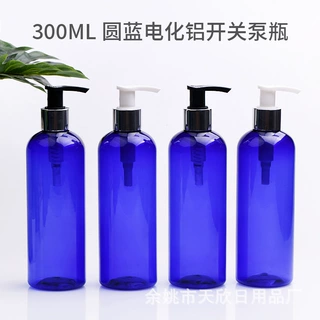 300ML圆肩蓝色瓶配光面左右开关压泵洗手液泵 便携乳液分装空瓶