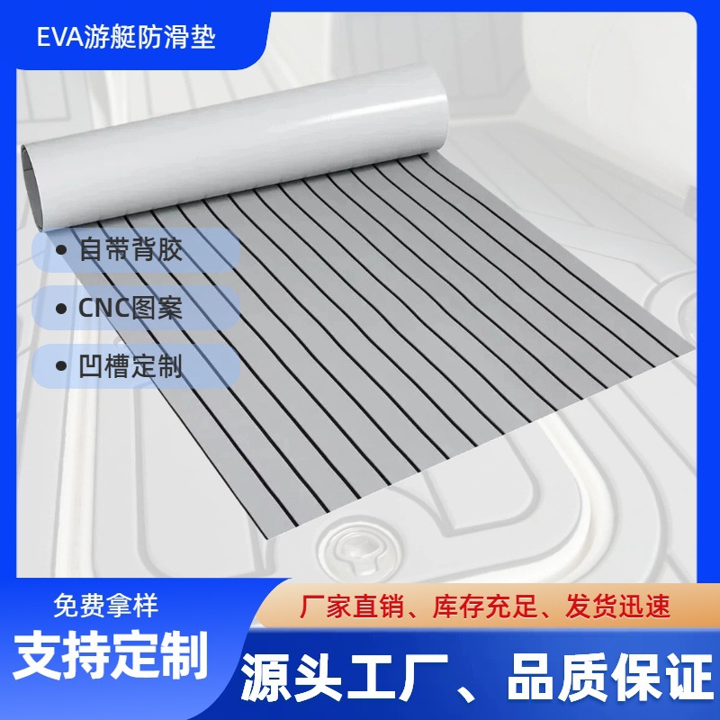 Marine doormat