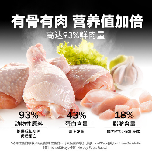 Cat raw bone and meat full-price full-term cat food adult cat universal high-protein staple food nutritional fattening grain-free cat food