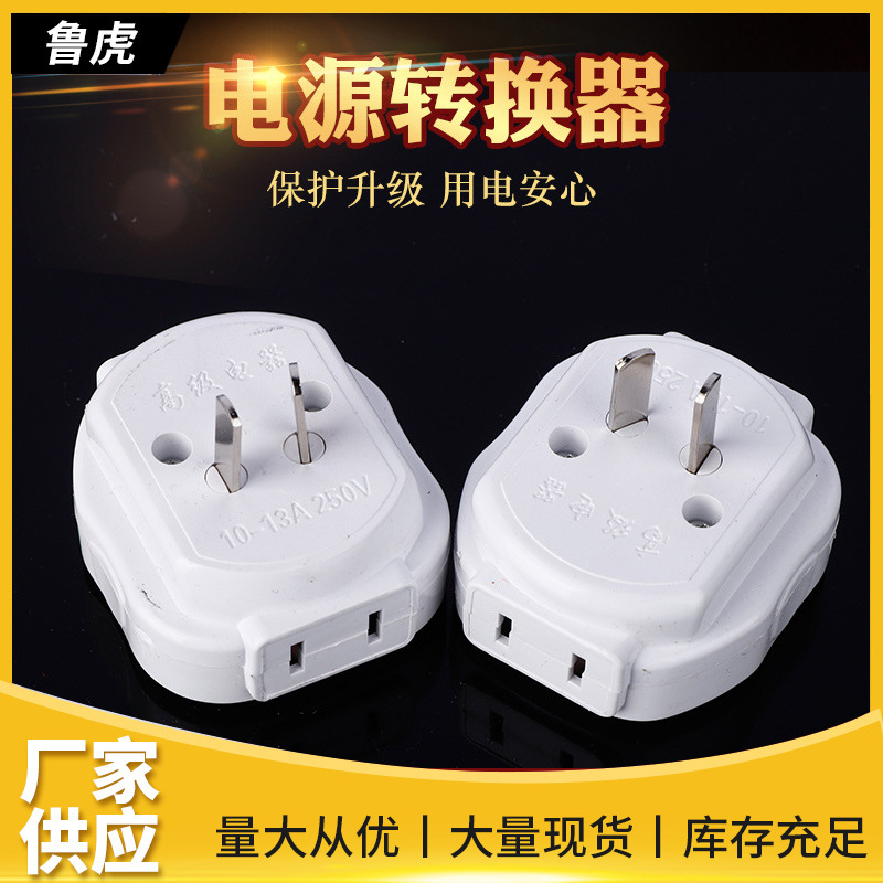 厂家批发3位7孔电源转换器插座阻燃壳体大功率转化器大功率适用