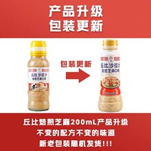 ���] ��ȱ���֥��ɳ��֭200mL*2ƿ �߲�ˮ��ɳ���uСƿ�b����