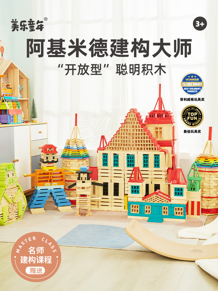 Melody childhood Assemble Archimedes Building blocks Architecture Puzzle children girl Toys gift Fred Kappler