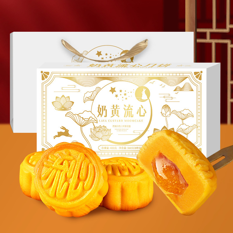 奶黄流心月饼/巧克力流心精美手提礼盒中秋送礼团购送人一件代发|undefined