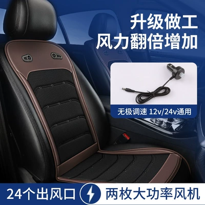 Seat cushion, seat cover breathable smart fan seat cushion - brown