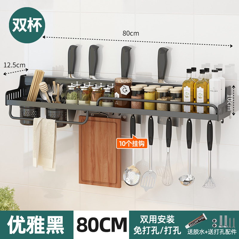 4 나이프 슬롯? 블랙 [80cm 더블 컵] 10 후크? 펀치 프리 드롭 패키지 보상