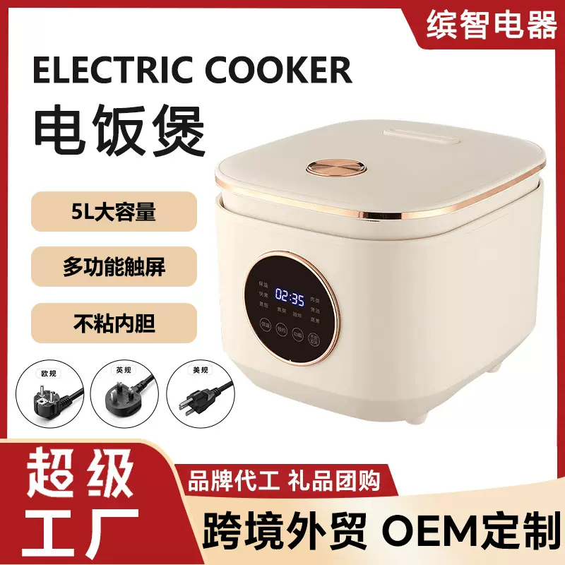 5L电饭锅智能触屏大容量家用不粘锅 ricecooker 跨境多功能电饭煲