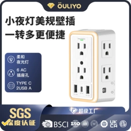 转换插座;接线插座;墙壁插座