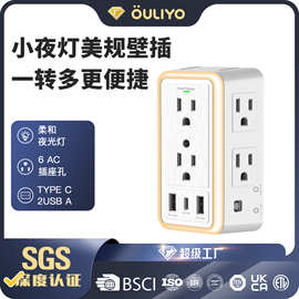 亚马逊墙壁防雷家用夜灯美规日规Typec拓展器6孔插座LED光感壁插