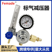 标准气体减压器1.5L工业级全铜25Mpa高压标气氩气混合气体减压器