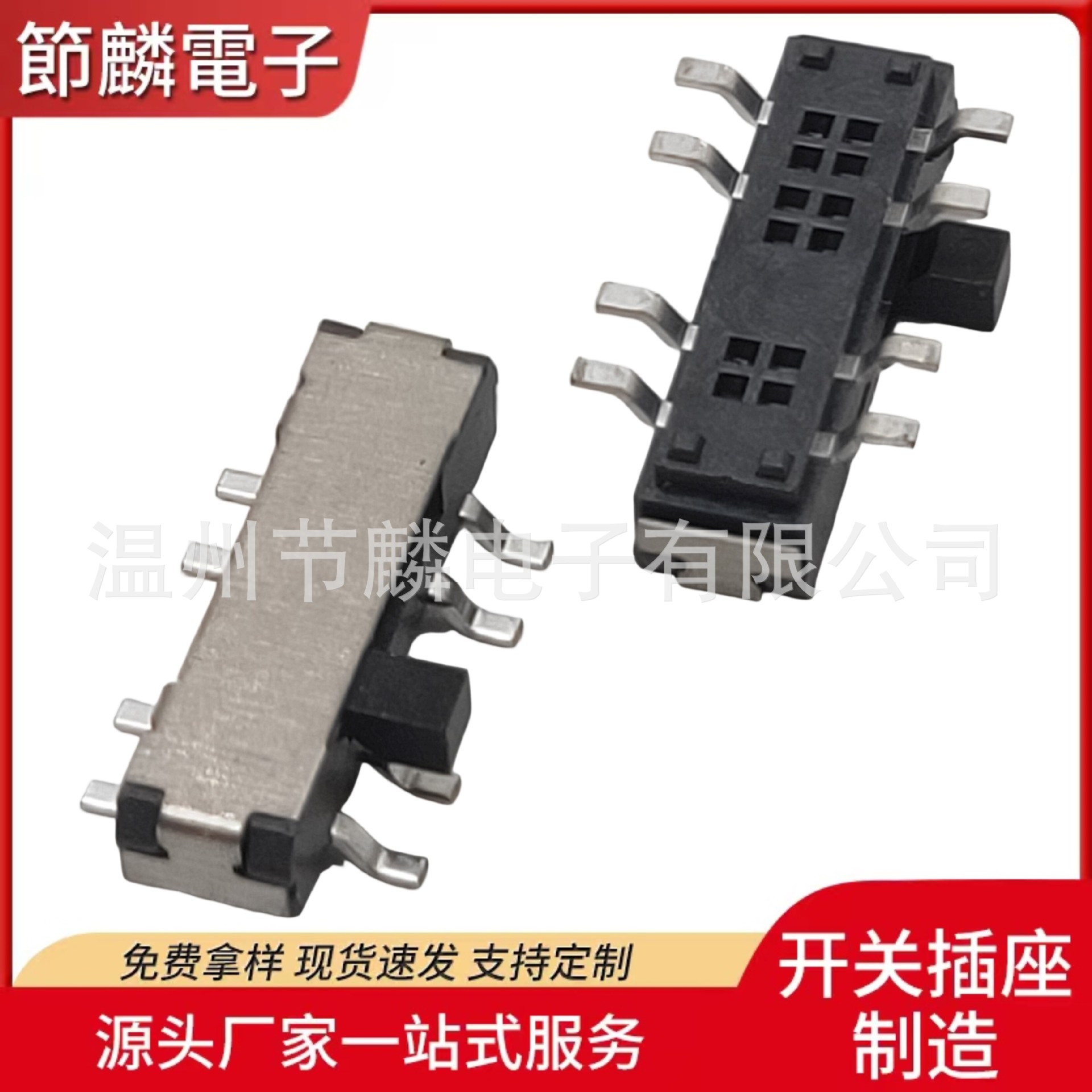 卧式侧拨8脚三档贴片拨动开关 耐温贴片轻触开关 JL电源滑动开关