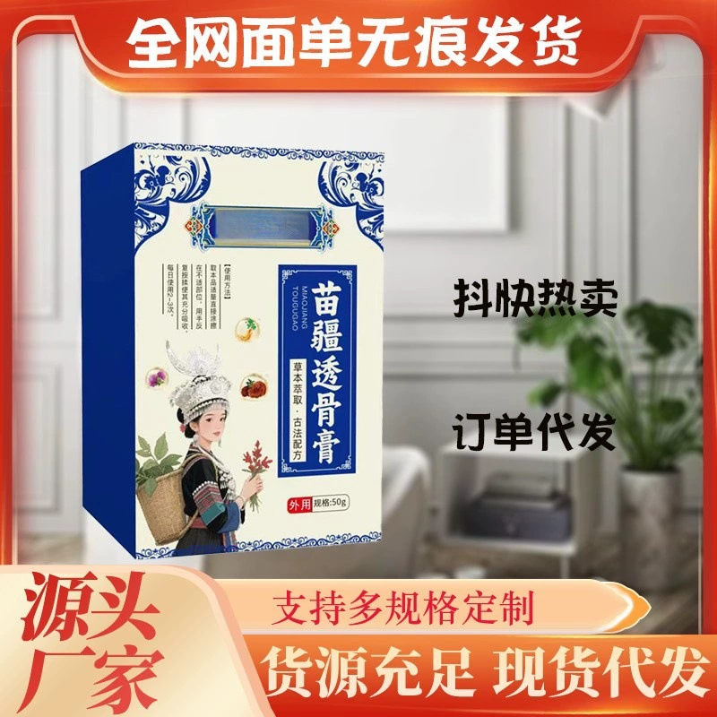 Крем Miaojiang Tougu для шеи, плеч, талии и ног, крем для наружного массажа от боли в суставах и лихорадки, производитель массажного крема