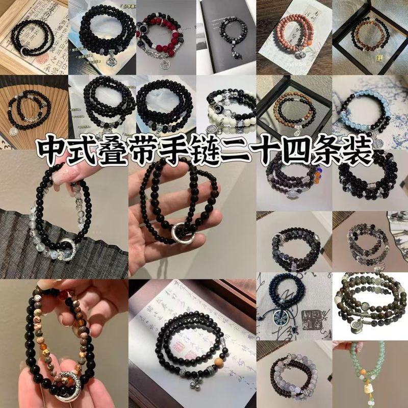 「芙清欢」轻奢串珠手链女新中式复古国风小众精致学生闺蜜手饰品|undefined