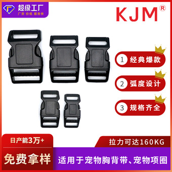 2025款厂家现货宠物项圈调节扣牵引绳塑料卡扣插扣宠物狗背心锁扣