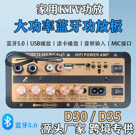 大功率蓝牙功放板内置低音炮音响220V12V24V拉杆舞台户外音箱主板