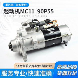 ����HOWOT7 �ǵ¿�MC�l�әC���әC���� 90P55 24V 201V26201-7199