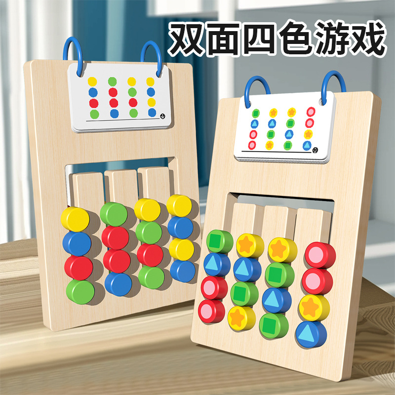 CE CPC Children's Double-sided Four-Color Movement Game Logical Thinking Training Kindergarten Early Education Puzzle Wooden Play