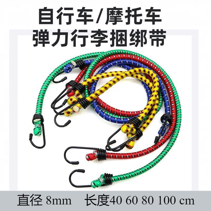 彩色弹力绳 8mm 长度 40 60 80 90 100 cm