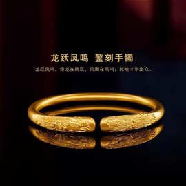 龙凤吉祥镯子古法沙金心经手镯送妈妈龙跃凤鸣黄铜镀金手镯传承