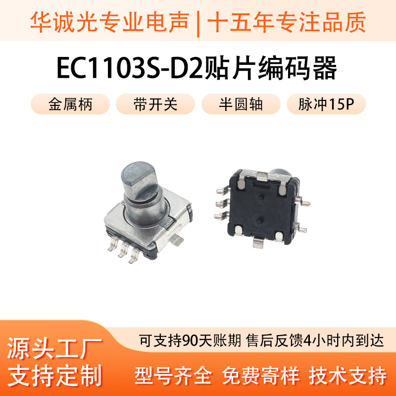 2025高精度贴片式中空轴旋转编码器 工业设备电子元件传感器模块