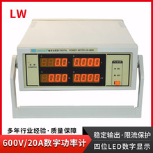 �������LW-9800 600V/20A  0.1%���� ���ֹ��ʼ� �����������