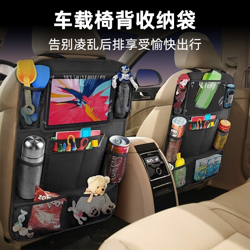 Amazon Cross-border spot 600D actualización de tela de malla para automóvil multifuncional almacenamiento de asiento para automóvil respaldo de automóvil bolsa de almacenamiento