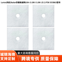 Lunos Skalar LRA-S LRK-S LRK-2S ��2/FSK 033863ԡ�ҷ��ȹ�����