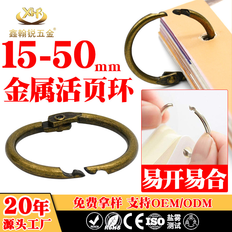 Factory direct in stock binding ring removable opening clamp ring notebook storage metal loose leaf ring