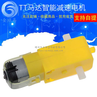 DC, engine, strong magnet, smart landing gear, four-wheel drive car, 3v, 6v