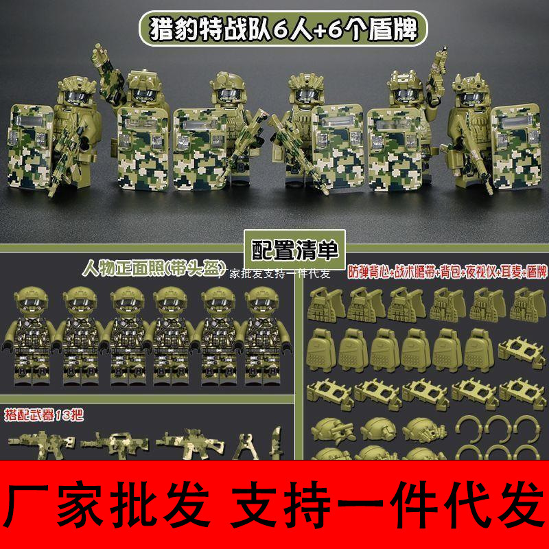 [Manufacturer Wholesale] Miniature Building Blocks Children's Educational Assembly Special Police Model Army Figurines Soldiers