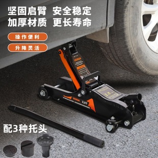 Thickened 2.5-ton jack horizontal hydraulic car 2-ton off-road car oil pressure 3T thousand gold top