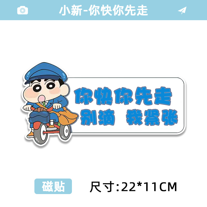 [reflective magnet] style 7 xiaoxin cycling - you are faster and you go first