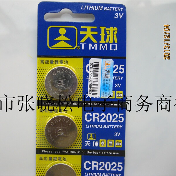 electronic battery