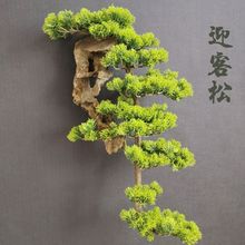 仿真迎客松手工小树墙上墙面装饰品挂件书房客厅酒店壁饰工艺挂壁