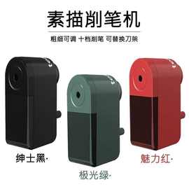 天文素描卷笔刀 手摇炭笔 铅笔刀专业绘画削笔器美术生专用削铅器