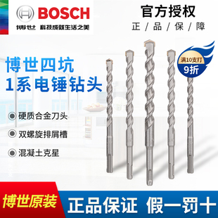 Percussion drill round shank four-pit 1 series electric hammer two-pit two-groove drill round shank reinforced through-wall concrete