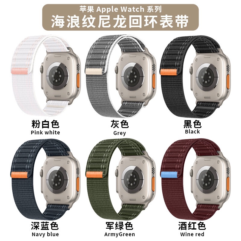 Wave Pattern Loop Nylon Watch Strap Suitable for Applewatch iWatch 11Th Generation 10Se/Ultra