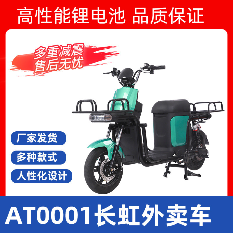 批发送货电瓶车外卖载货骑手专用电动车大功率送餐车长续航电动车|undefined