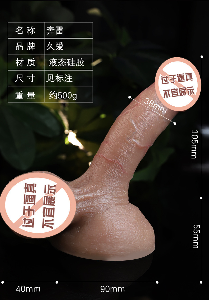 Liquid Silicone Realistic Dildo with Suction Cup, Soft Flesh, Manual Use — detail image 12