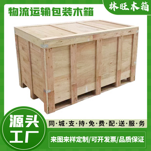东莞包装木箱定制 设备运输出口木箱-阿里巴巴