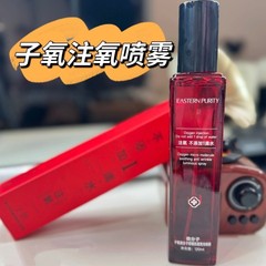 【抖音同款】子氧微分子抗皱注氧发光喷雾保湿滋润抗皱注氧喷雾水
