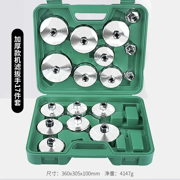 钢制帽式滤清器扳手组套