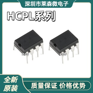 A4661ȫ��ԭ�bHCPL-4661 A3131 HCPL-3131 A3140 HCPL-3140 DIP8