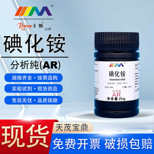 ����ԇ�� �⻯�@ ������AR25g100g CAS:12027-06-4����һ��Wԇ��