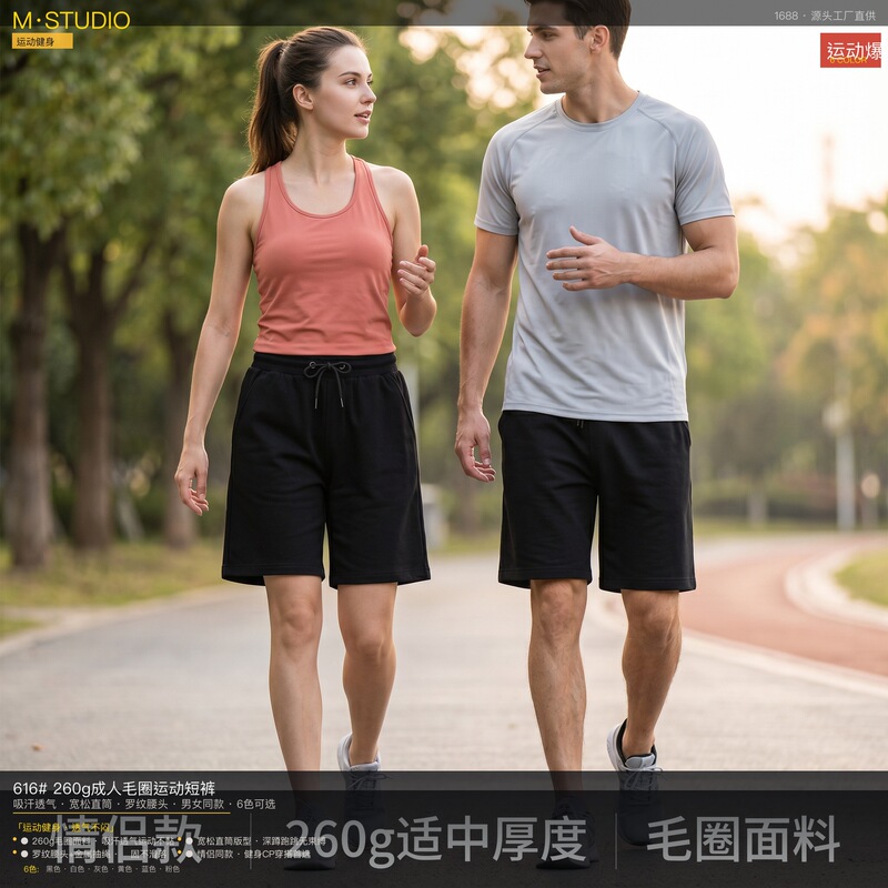 Guangdong Cang Summer and Autumn Leisure Fashion 616 Men's and Women's Cotton terry 260g Shorts Loose Drawstring Belt