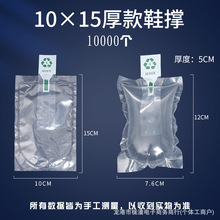 充气鞋撑充气袋鞋子气囊撑鞋气泡包撑防变形一次性鞋填充物