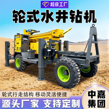轮式水井钻机水气两用液压钻井机可跨境 200米大型轮式打井设备