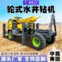 轮式跨境两用大型钻井机